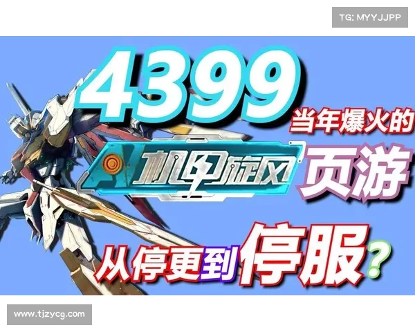 机甲旋风4399:新手入门至高手进阶攻略宝典 机甲旋风4399:新手入门至高手进阶攻略宝典