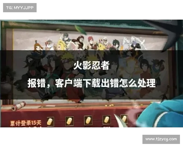 火影手游积分商城 火影手游积分商城