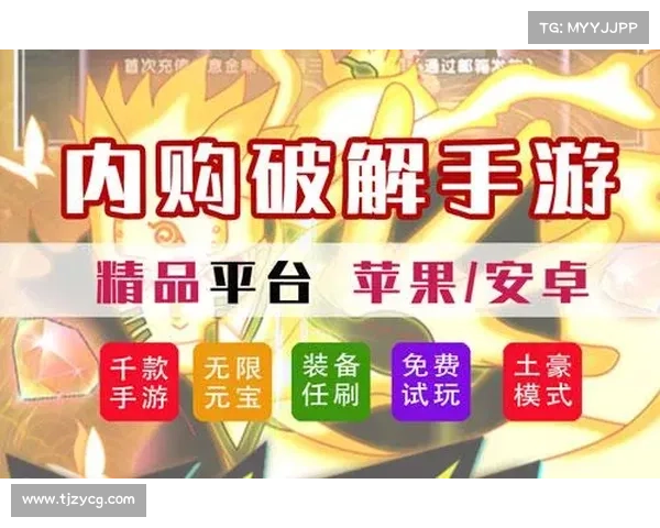 破解苹果手游 乐享无限畅玩 破解苹果手游 乐享无限畅玩