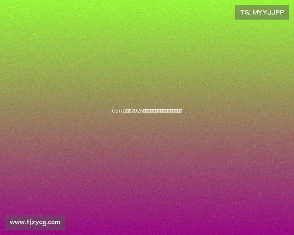 Gen.G公布2025英雄联盟阵容：新老搭档，剑指冠军